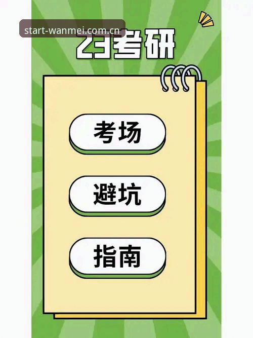 完美体育官网新手防坑指南：V3注册到登录的实用技巧